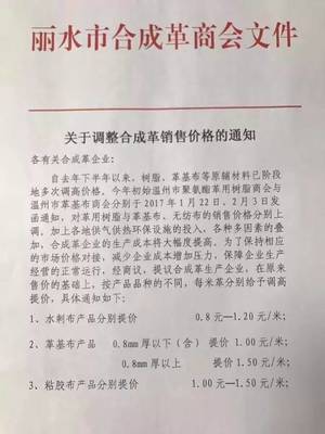 速聚网:皮革都涨价了,所以今年鞋也是要涨的